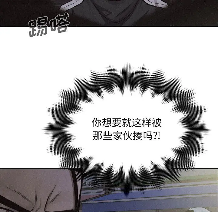 热血格斗[顶通]韩漫全集-第37话无删减无遮挡章节图片 