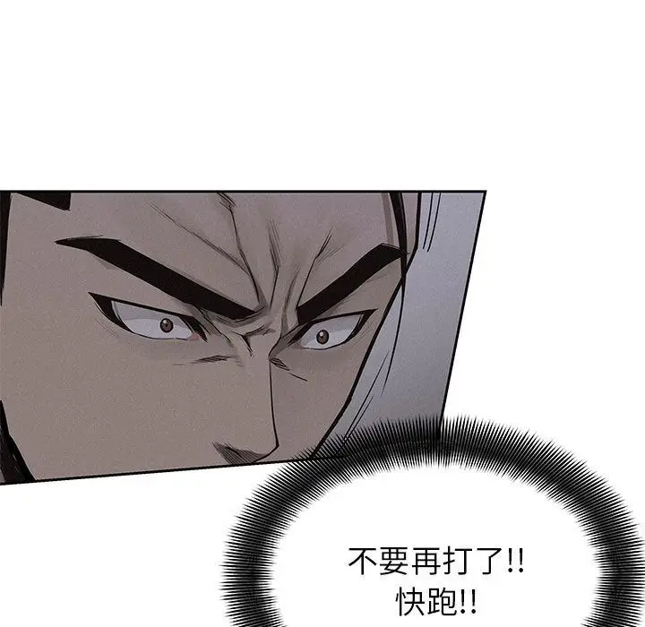热血格斗[顶通]韩漫全集-第37话无删减无遮挡章节图片 