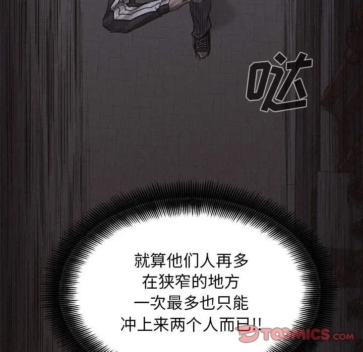 热血格斗[顶通]韩漫全集-第37话无删减无遮挡章节图片 