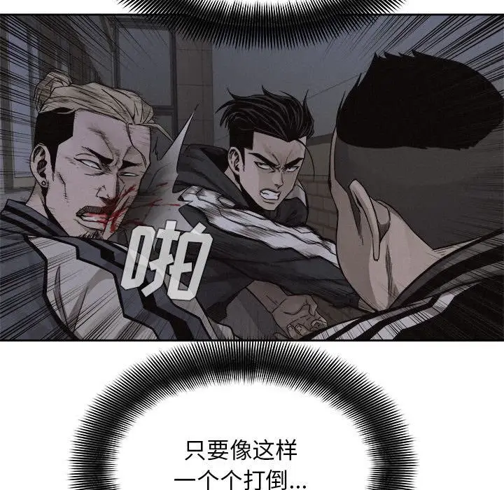 热血格斗[顶通]韩漫全集-第38话无删减无遮挡章节图片 