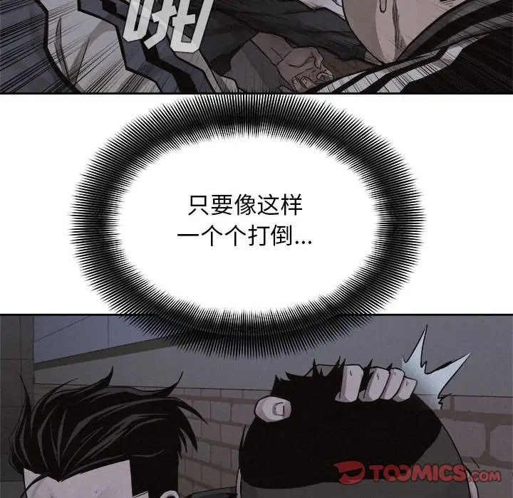 热血格斗[顶通]韩漫全集-第39话无删减无遮挡章节图片 