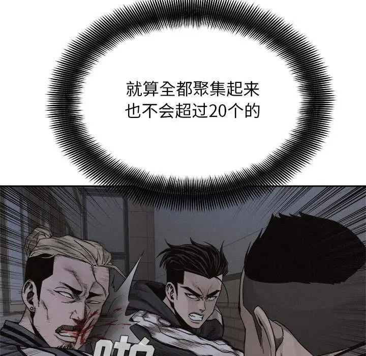 热血格斗[顶通]韩漫全集-第39话无删减无遮挡章节图片 