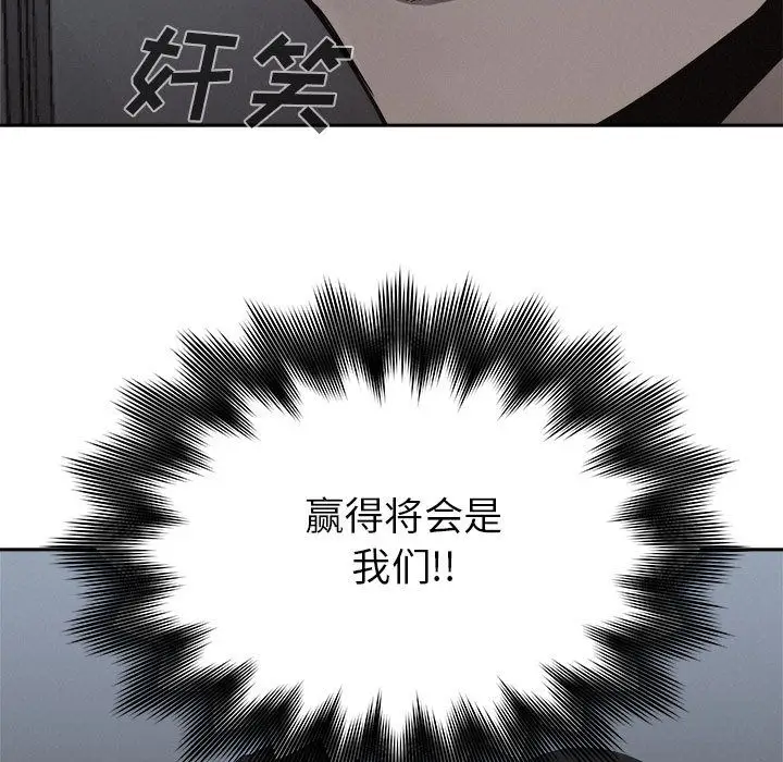 热血格斗[顶通]韩漫全集-第39话无删减无遮挡章节图片 