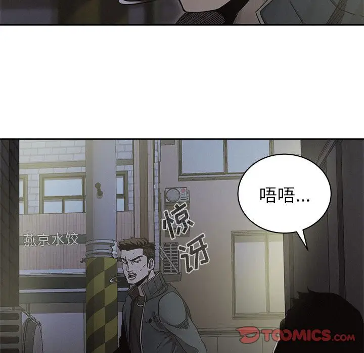 热血格斗[顶通]韩漫全集-第39话无删减无遮挡章节图片 