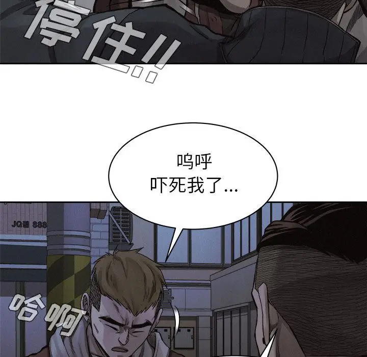 热血格斗[顶通]韩漫全集-第39话无删减无遮挡章节图片 
