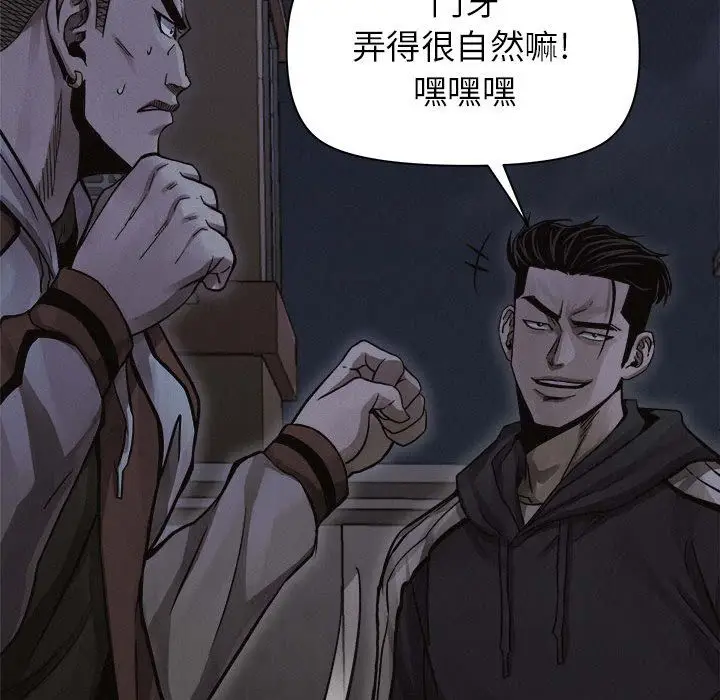 热血格斗[顶通]韩漫全集-第39话无删减无遮挡章节图片 