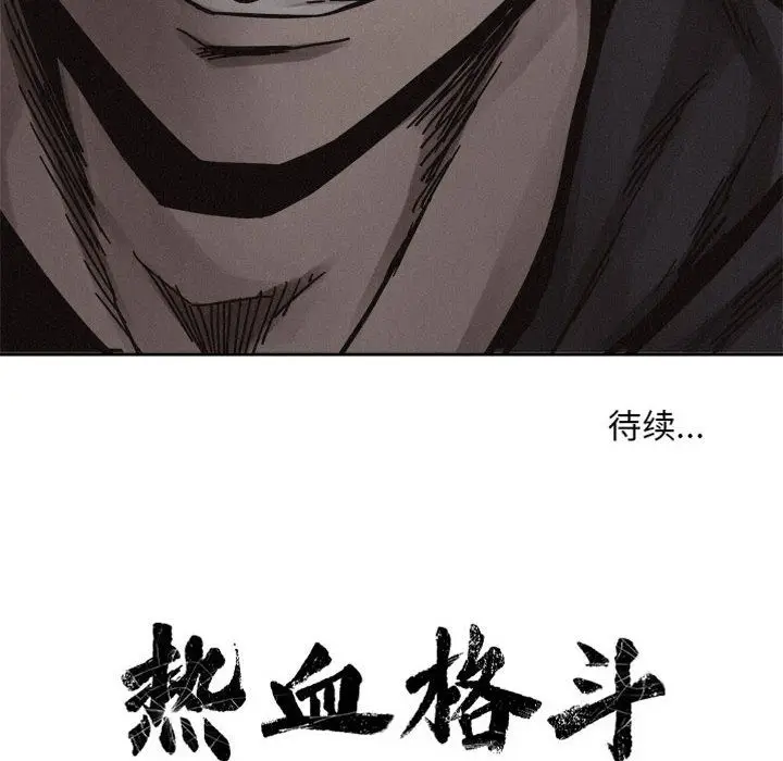 热血格斗[顶通]韩漫全集-第39话无删减无遮挡章节图片 