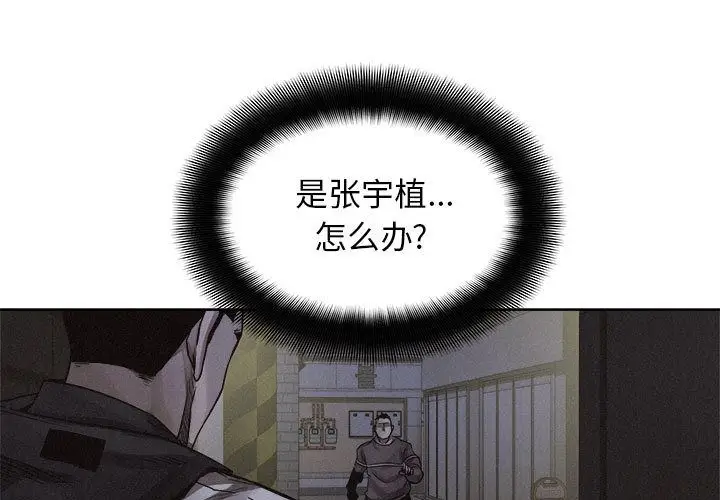 热血格斗[顶通]韩漫全集-第40话无删减无遮挡章节图片 