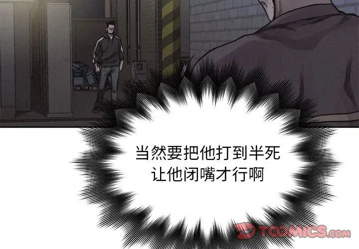 热血格斗[顶通]韩漫全集-第40话无删减无遮挡章节图片 