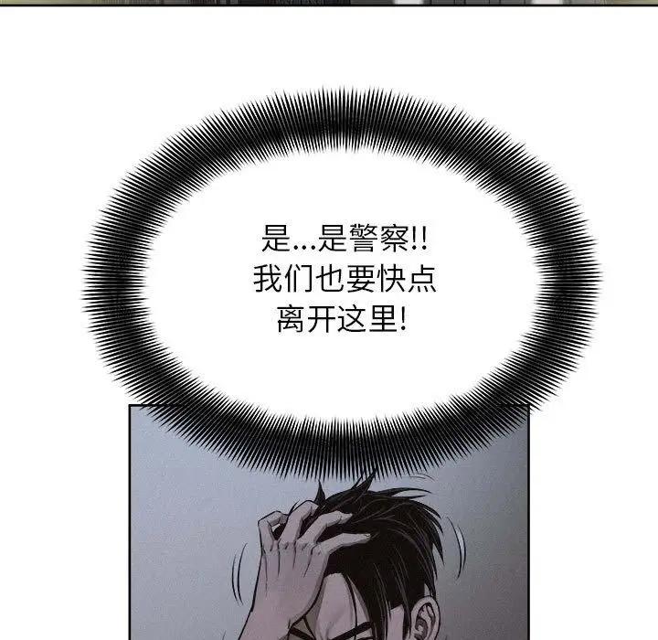 热血格斗[顶通]韩漫全集-第40话无删减无遮挡章节图片 
