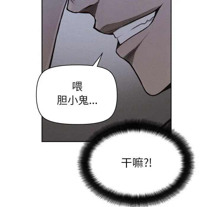 热血格斗[顶通]韩漫全集-第40话无删减无遮挡章节图片 