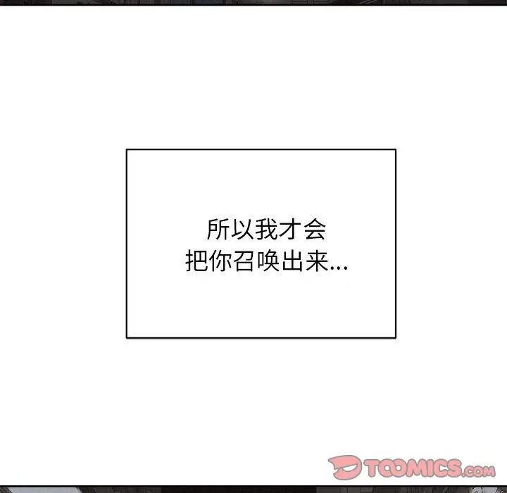 热血格斗[顶通]韩漫全集-第40话无删减无遮挡章节图片 