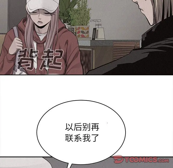 热血格斗[顶通]韩漫全集-第40话无删减无遮挡章节图片 