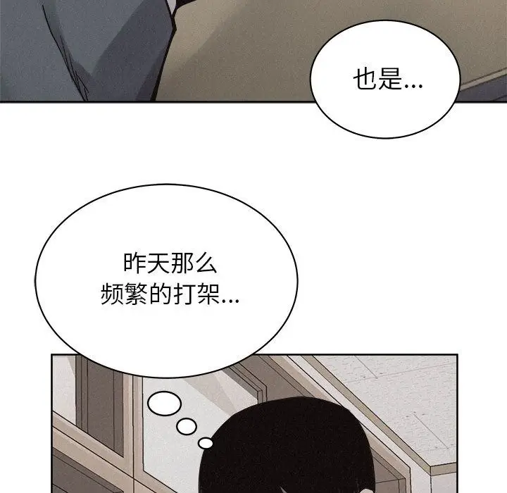 热血格斗[顶通]韩漫全集-第41话无删减无遮挡章节图片 
