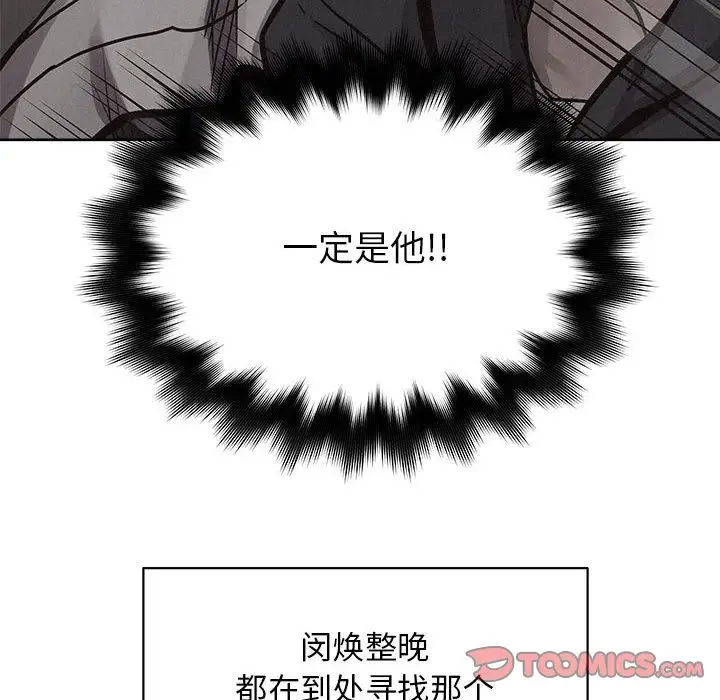 热血格斗[顶通]韩漫全集-第41话无删减无遮挡章节图片 