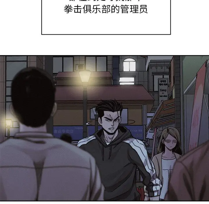 热血格斗[顶通]韩漫全集-第41话无删减无遮挡章节图片 