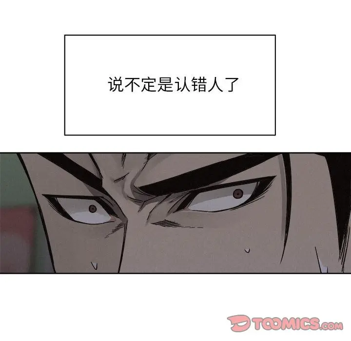 热血格斗[顶通]韩漫全集-第41话无删减无遮挡章节图片 