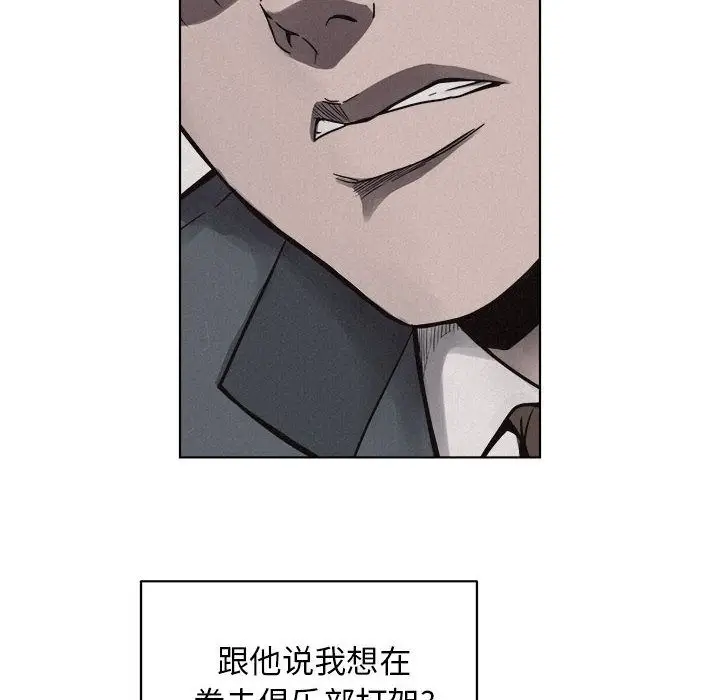 热血格斗[顶通]韩漫全集-第41话无删减无遮挡章节图片 