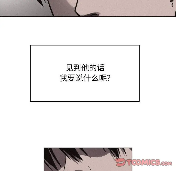 热血格斗[顶通]韩漫全集-第41话无删减无遮挡章节图片 