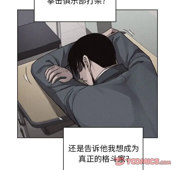 热血格斗[顶通]韩漫全集-第41话无删减无遮挡章节图片 