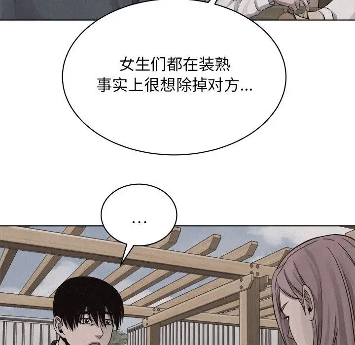 热血格斗[顶通]韩漫全集-第41话无删减无遮挡章节图片 