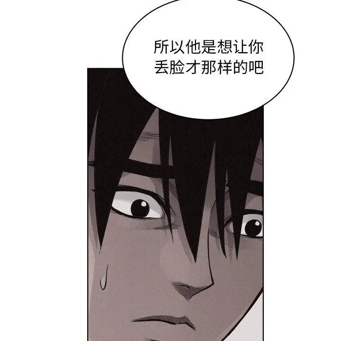 热血格斗[顶通]韩漫全集-第41话无删减无遮挡章节图片 