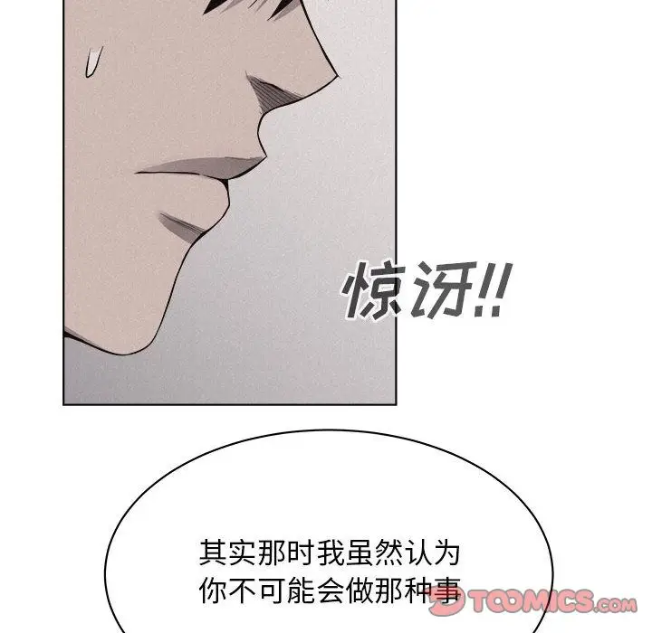 热血格斗[顶通]韩漫全集-第41话无删减无遮挡章节图片 