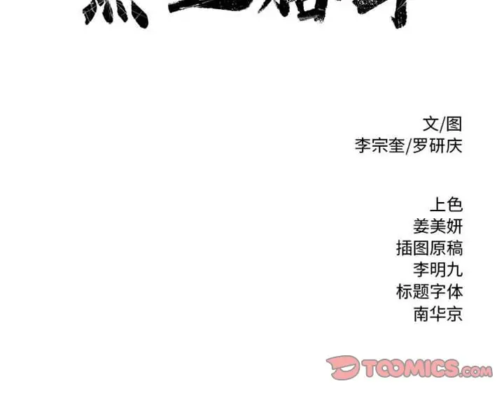 热血格斗[顶通]韩漫全集-第41话无删减无遮挡章节图片 