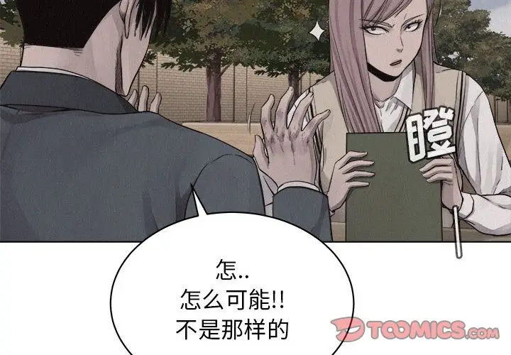 热血格斗[顶通]韩漫全集-第42话无删减无遮挡章节图片 