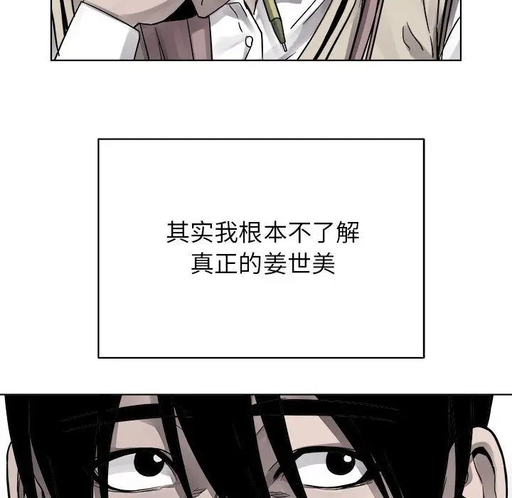 热血格斗[顶通]韩漫全集-第42话无删减无遮挡章节图片 