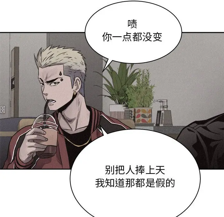 热血格斗[顶通]韩漫全集-第42话无删减无遮挡章节图片 