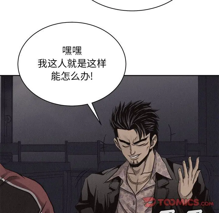 热血格斗[顶通]韩漫全集-第42话无删减无遮挡章节图片 