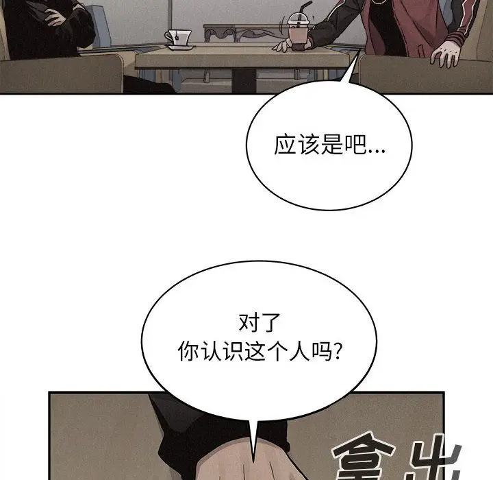 热血格斗[顶通]韩漫全集-第42话无删减无遮挡章节图片 