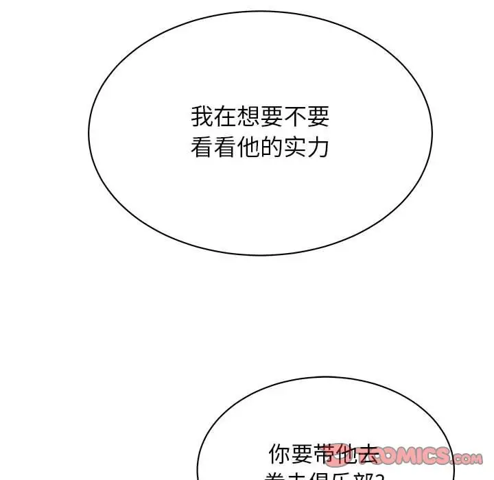 热血格斗[顶通]韩漫全集-第42话无删减无遮挡章节图片 