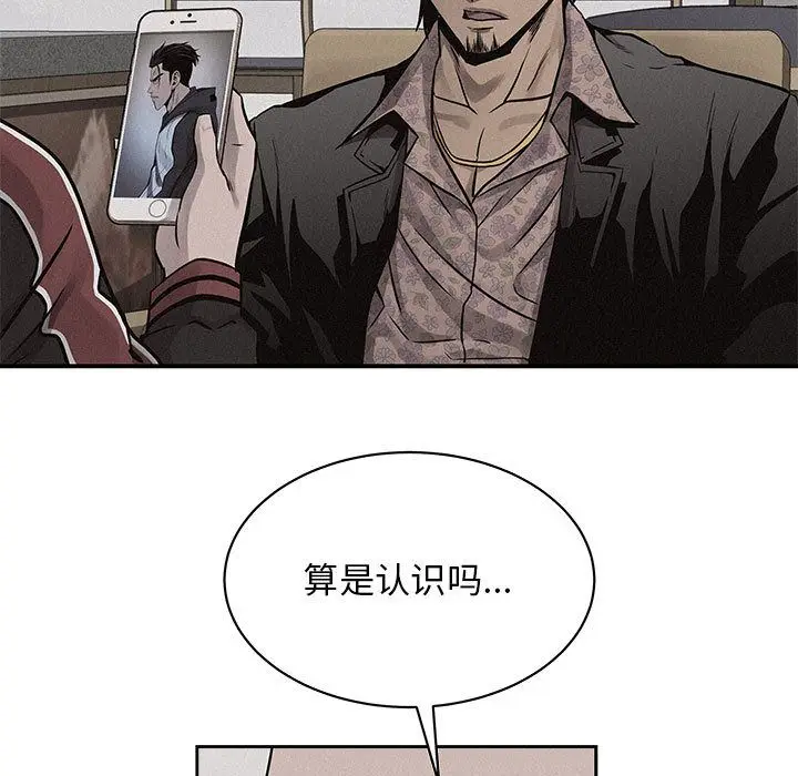 热血格斗[顶通]韩漫全集-第42话无删减无遮挡章节图片 