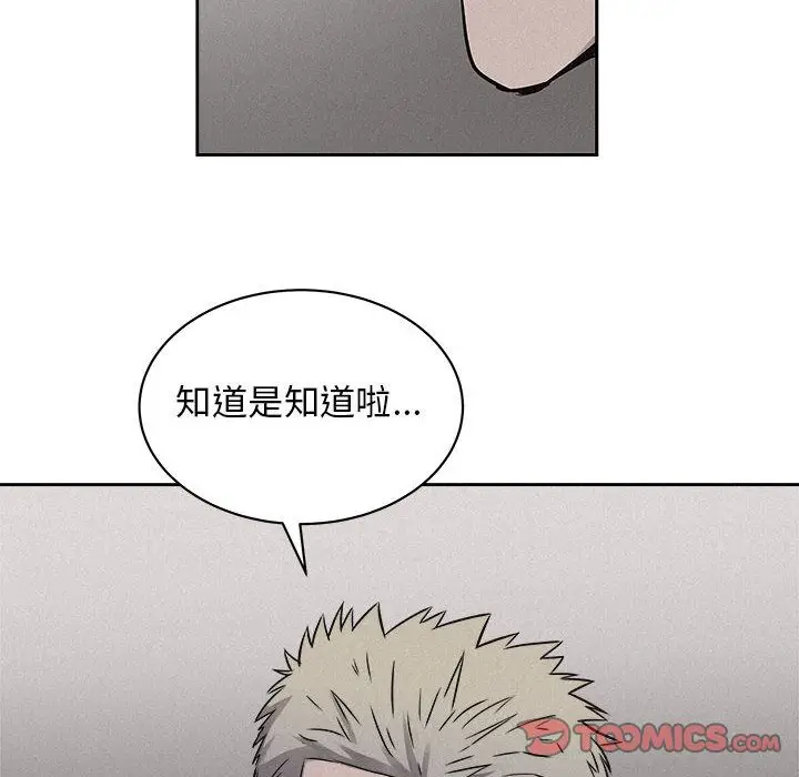 热血格斗[顶通]韩漫全集-第43话无删减无遮挡章节图片 