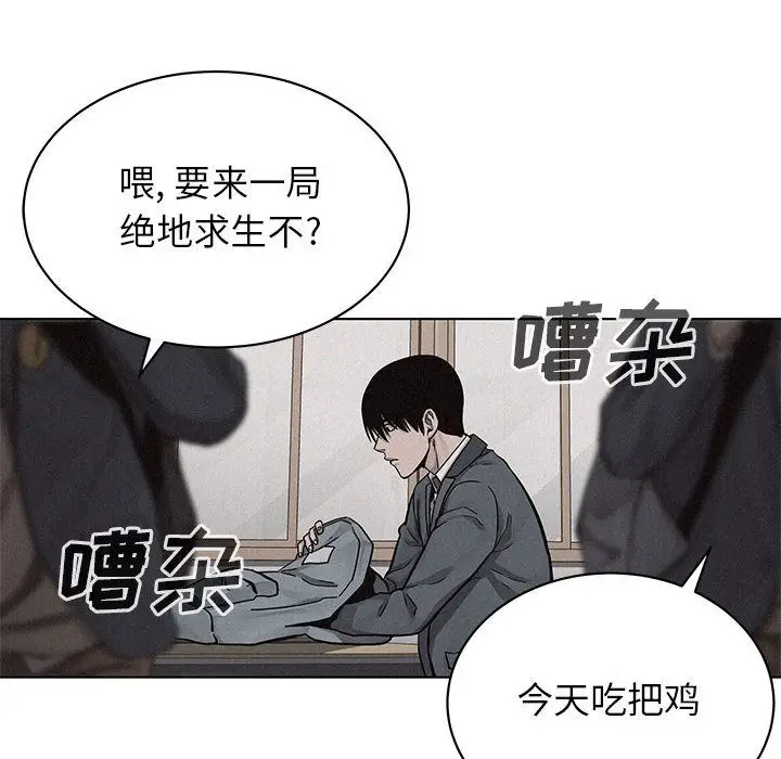 热血格斗[顶通]韩漫全集-第43话无删减无遮挡章节图片 