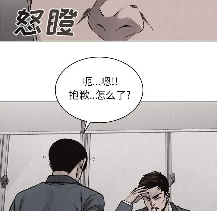 热血格斗[顶通]韩漫全集-第43话无删减无遮挡章节图片 