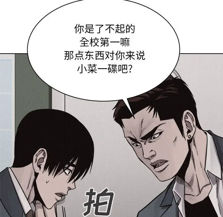 热血格斗[顶通]韩漫全集-第43话无删减无遮挡章节图片 