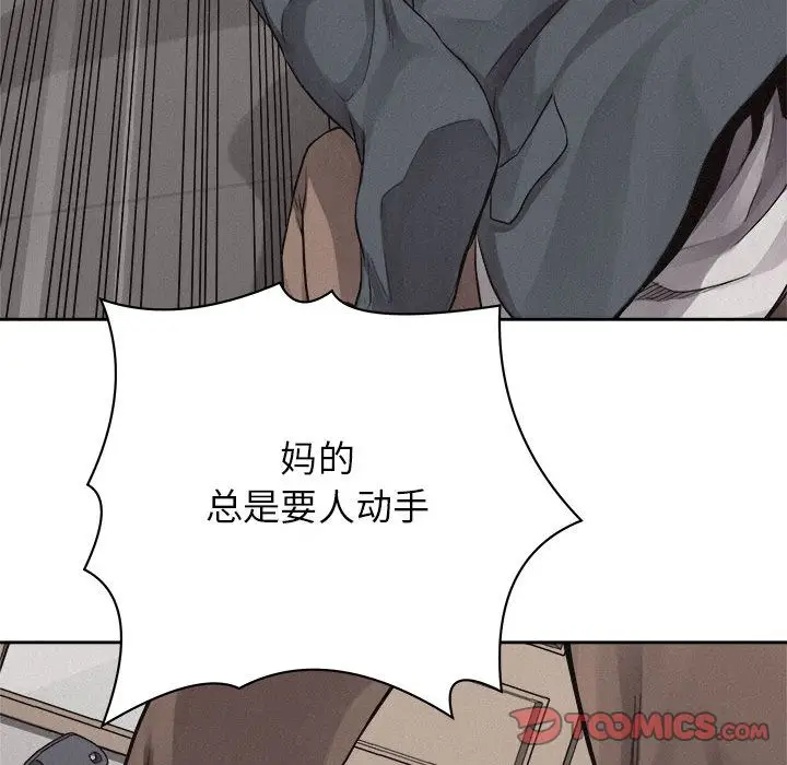 热血格斗[顶通]韩漫全集-第43话无删减无遮挡章节图片 