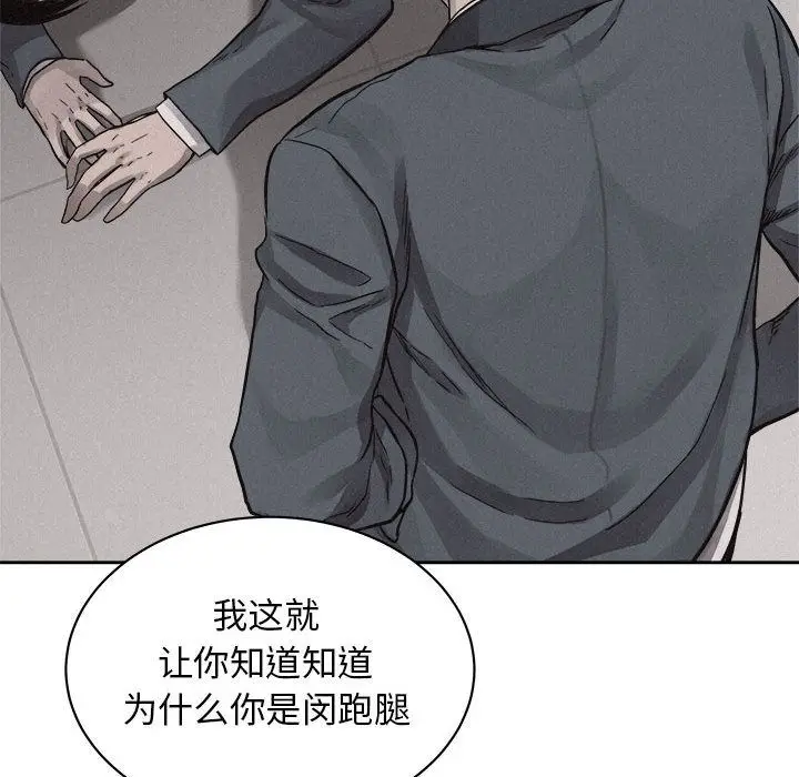 热血格斗[顶通]韩漫全集-第43话无删减无遮挡章节图片 