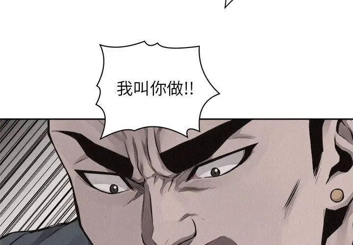 热血格斗[顶通]韩漫全集-热血格斗 第44话无删减无遮挡章节图片 