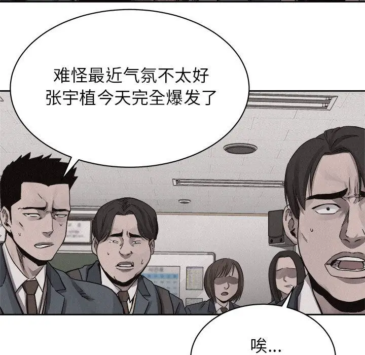 热血格斗[顶通]韩漫全集-热血格斗 第44话无删减无遮挡章节图片 