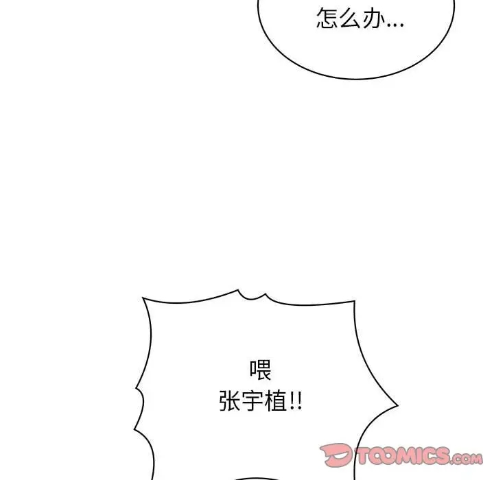 热血格斗[顶通]韩漫全集-热血格斗 第44话无删减无遮挡章节图片 