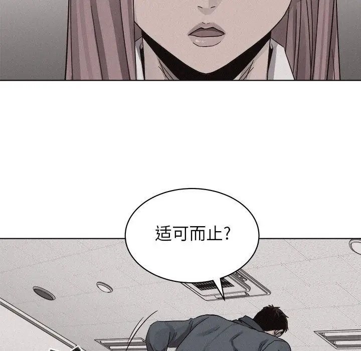 热血格斗[顶通]韩漫全集-热血格斗 第44话无删减无遮挡章节图片 