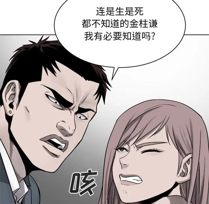 热血格斗[顶通]韩漫全集-热血格斗 第44话无删减无遮挡章节图片 
