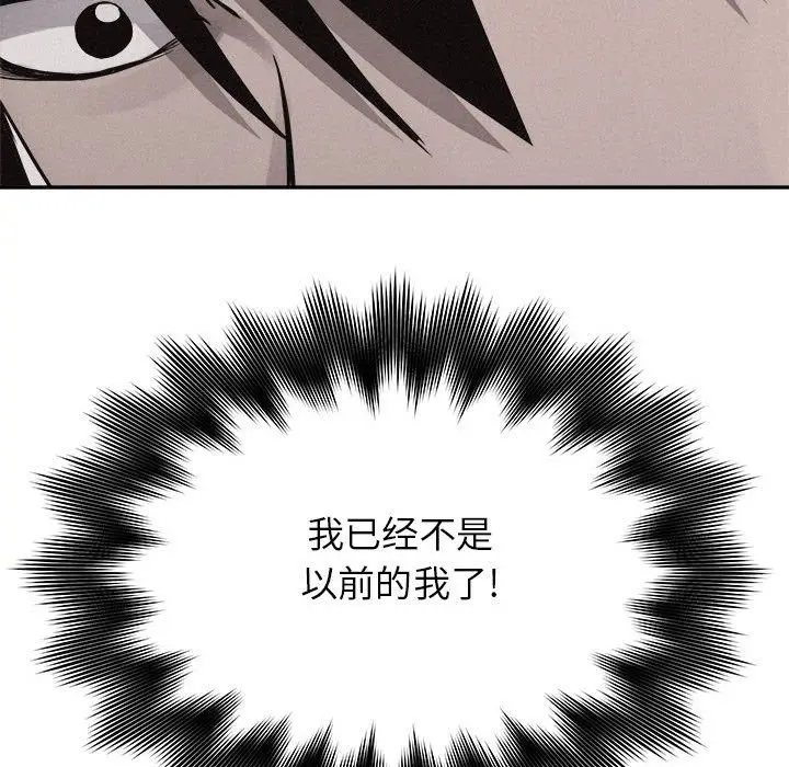 热血格斗[顶通]韩漫全集-热血格斗 第45话无删减无遮挡章节图片 