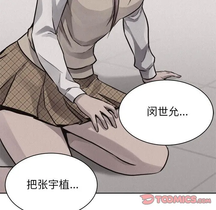 热血格斗[顶通]韩漫全集-热血格斗 第45话无删减无遮挡章节图片 