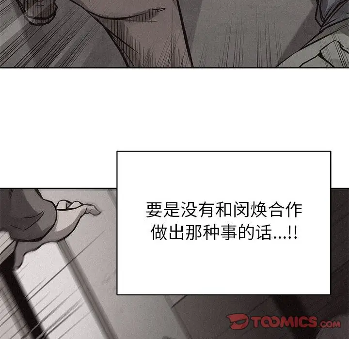 热血格斗[顶通]韩漫全集-热血格斗 第45话无删减无遮挡章节图片 