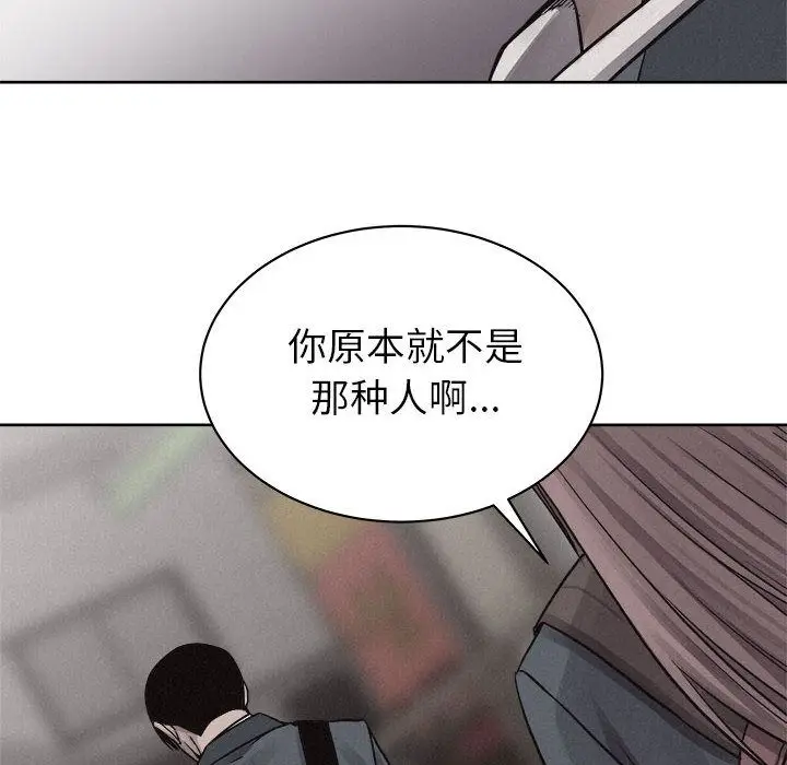 热血格斗[顶通]韩漫全集-热血格斗 第45话无删减无遮挡章节图片 